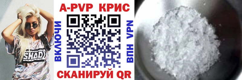 Альфа ПВП крисы CK  Купить закладки  Красный Кут 