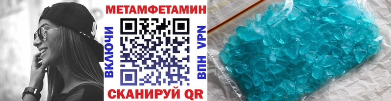 Купить  Красный Кут  МЕТАМФЕТАМИН витя 